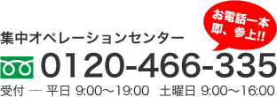 お問い合わせ・お見積り