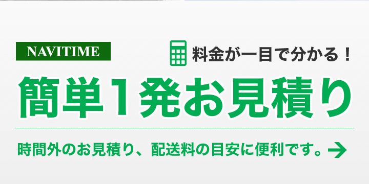 京都バイク便サービス